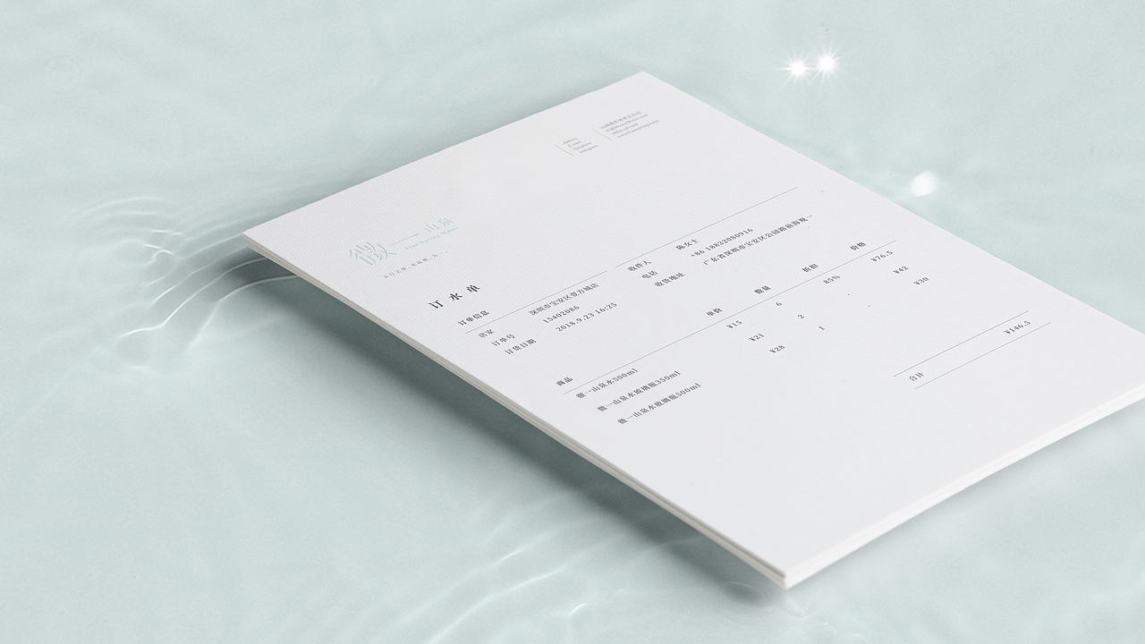 微一 | 饮用山泉水品牌（图ZMTg5MTM4ODU2） - 品牌 - 站酷设计师出山咨询原创素材 - 站酷ZCOOL