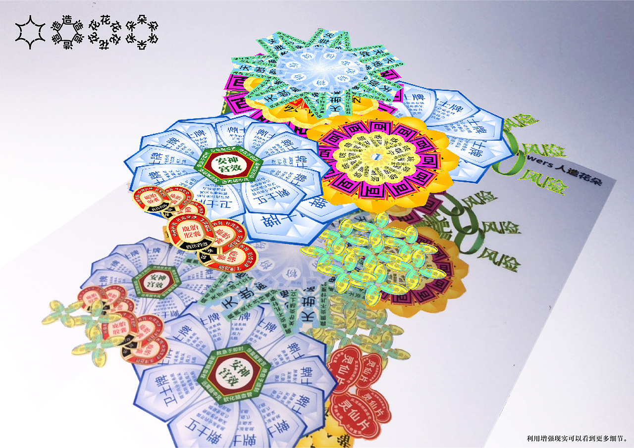 人造花朵（图ZMjEzMTcxNTM2） - 海报 - 站酷设计师Z12884600原创素材 - 站酷ZCOOL