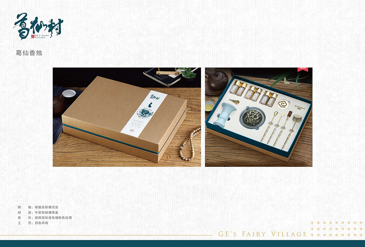 葛仙村度假区VI、导视系统、文创衍生品设计（图ZMjIwNTU5NDYw） - 品牌 - 站酷设计师春少年原创素材 - 站酷ZCOOL