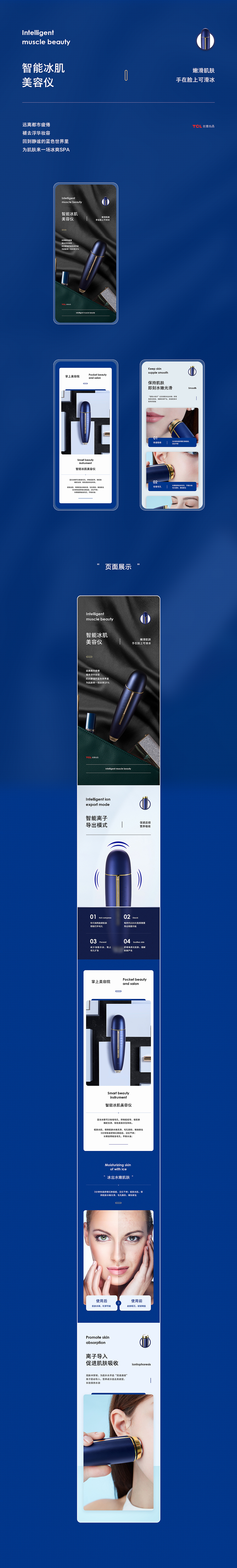 详情页（图ZMjUyMDQyODM2） - 电商 - 站酷设计师青Tee原创素材 - 站酷ZCOOL