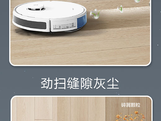 机器人详情页（个人主页-ZNTcyNTIxODA=） - 电商 - 站酷设计师小痴呆原创素材 - 站酷ZCOOL