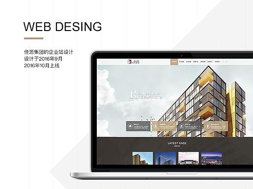 【网页设计】佳源房地产企业站和建研科技企业站设计