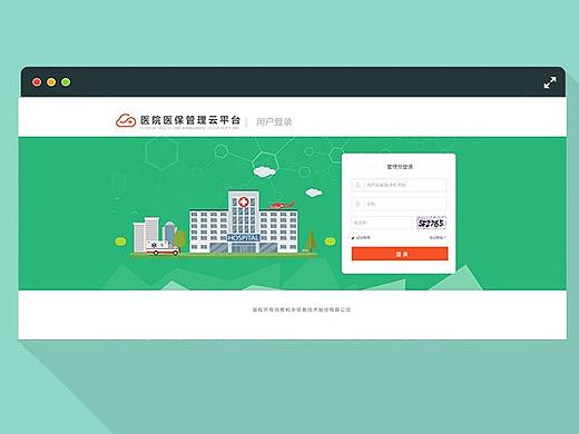 登录页（个人主页-ZMjkwODY4MDA=） - 软件界面 - 站酷设计师yuanbao66原创素材 - 站酷ZCOOL