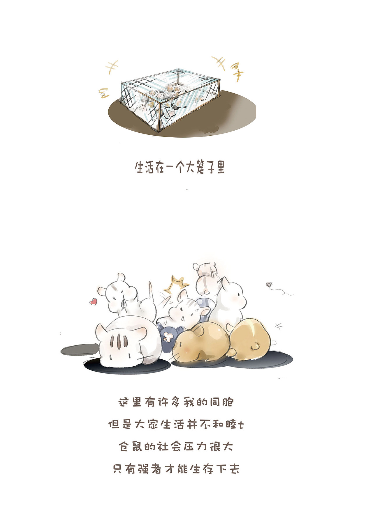 绘本截选（图ZMTM1MDIwOTcy） - 绘本 - 站酷设计师小小青魇呀原创素材 - 站酷ZCOOL
