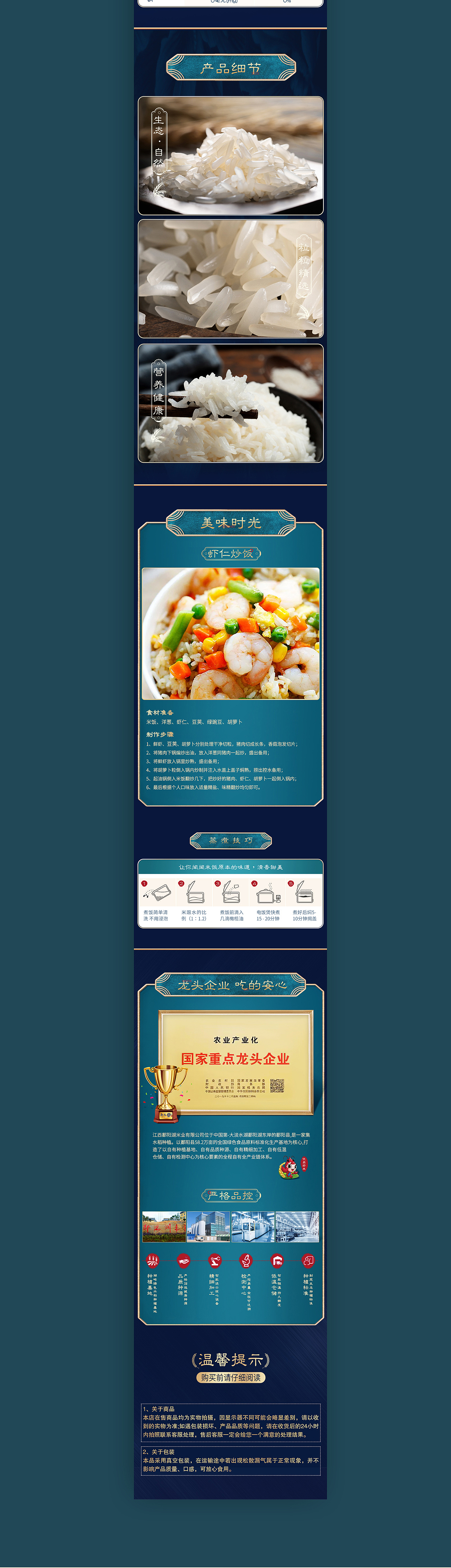 鄱阳湖品牌页面升级