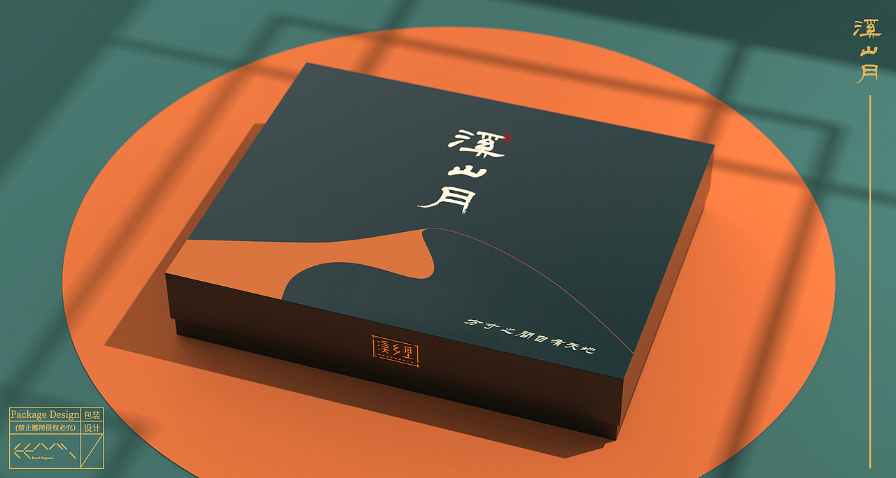溪乡里中秋礼盒 — 溪山月（图ZMjcyMTg5OTcy） - 包装 - 站酷设计师合觅设计原创素材 - 站酷ZCOOL