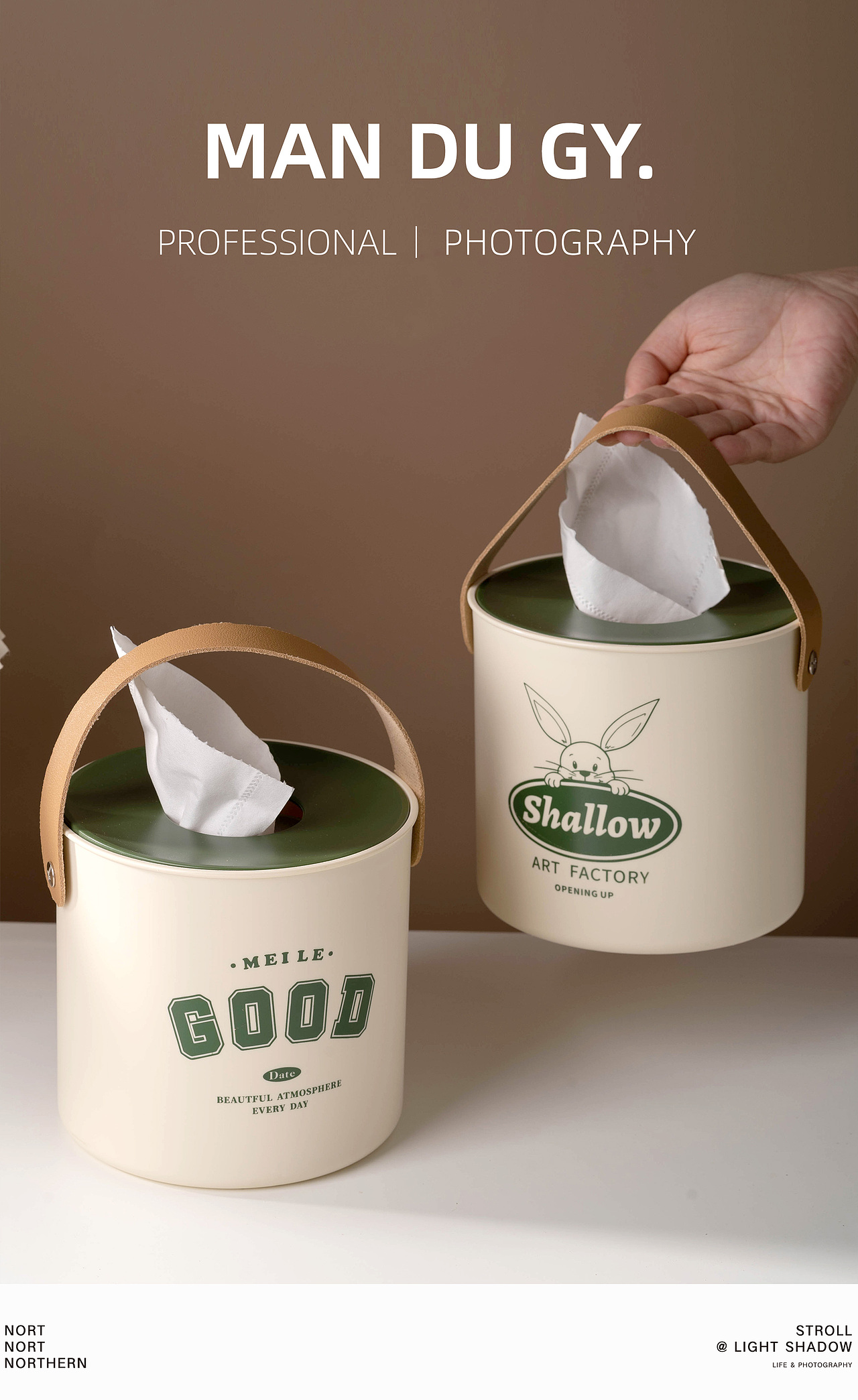 南京摄影|产品摄影| 抽纸盒家用纸巾盒轻奢卷纸筒盒