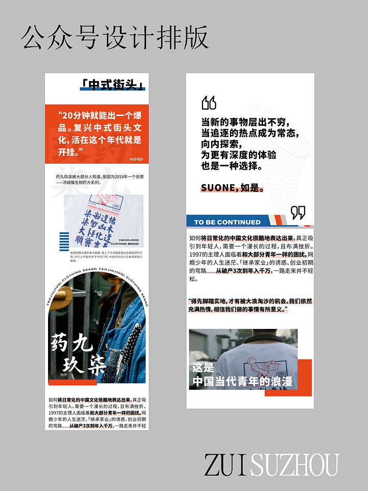 ONE TALK丨药九玖柒：一剂良方，药到病除（图ZMzMxOTQ1NDYw） - 宣传物料 - 站酷设计师最苏苏啊原创素材 - 站酷ZCOOL
