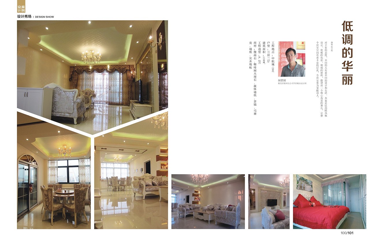 装潢杂志（图ZMjE0MzY4Mjg=） - 书籍/画册 - 站酷设计师jessica116原创素材 - 站酷ZCOOL