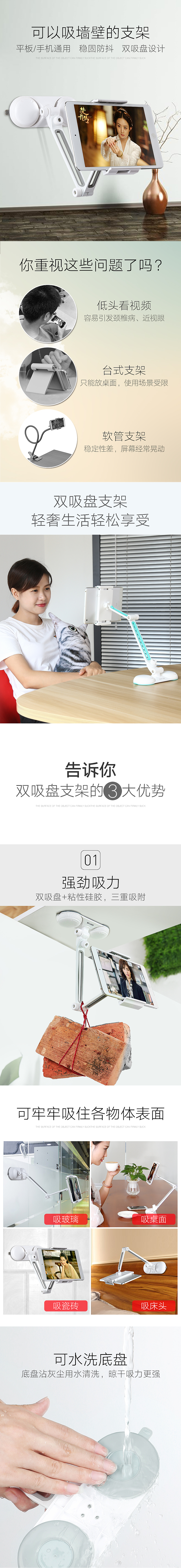 双吸盘支架手机端详情（图ZODUyNTgyNzI=） - 其他平面 - 站酷设计师loe_st原创素材 - 站酷ZCOOL