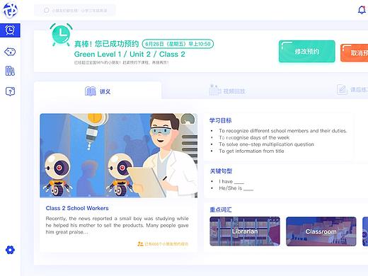 少儿线上教育（个人主页-ZMzcwNzM2NTI=） - 软件界面 - 站酷设计师明明啊原创素材 - 站酷ZCOOL