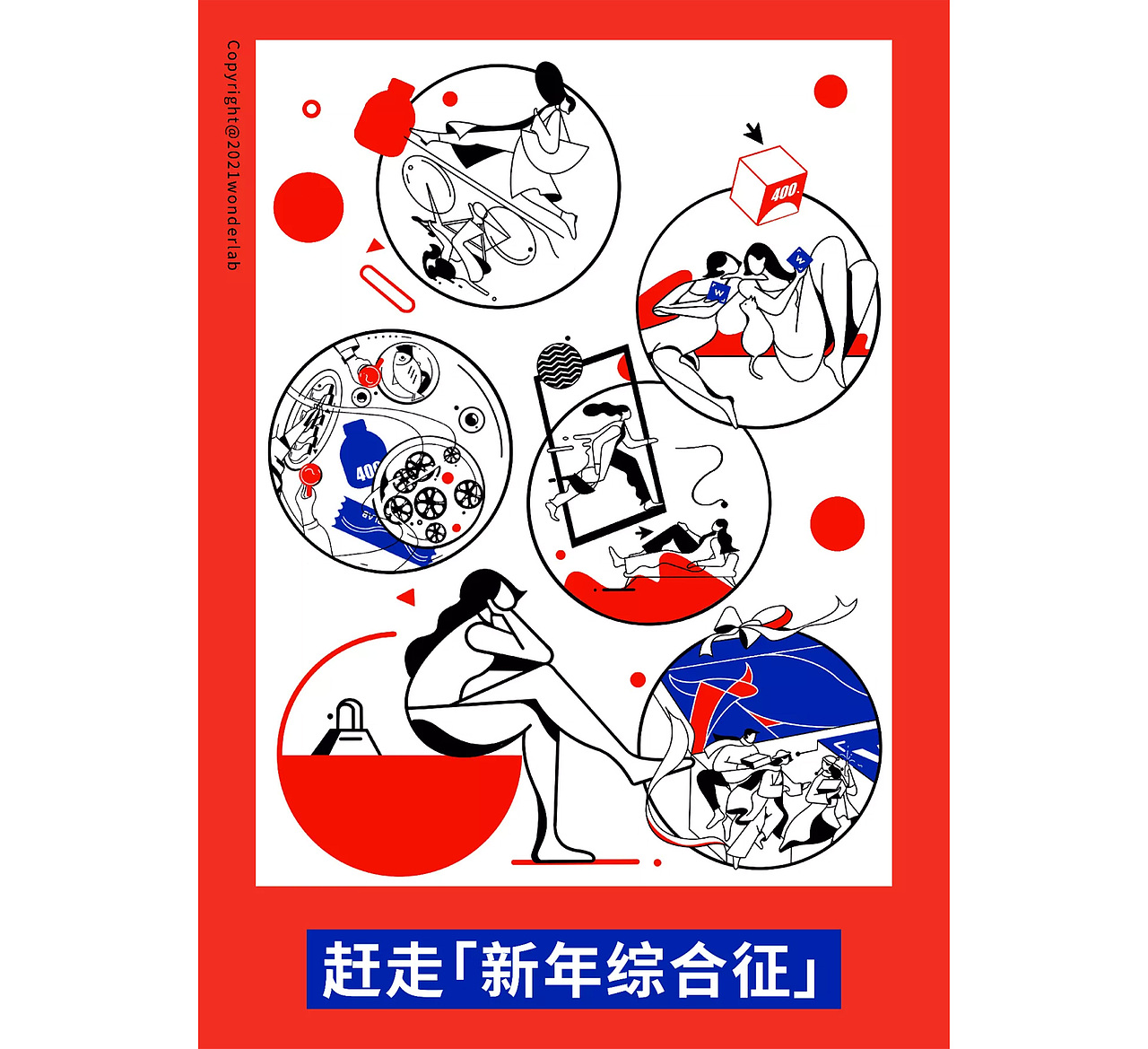 WONDERLAB魔法社主视觉&新年插画（图ZMjUyMTQ2MjYw） - 商业插画 - 站酷设计师scau阳光浴原创素材 - 站酷ZCOOL