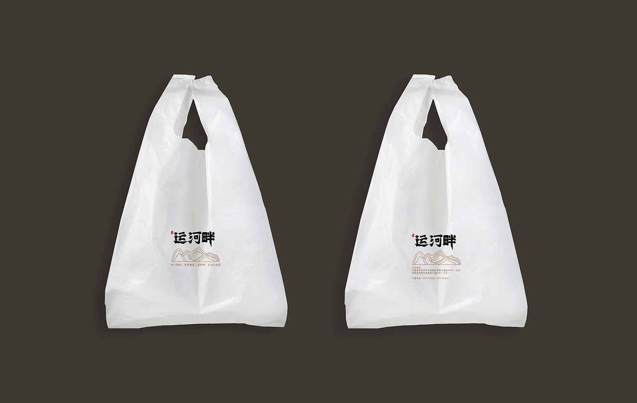 “运河畔”中式餐厅品牌形象设计