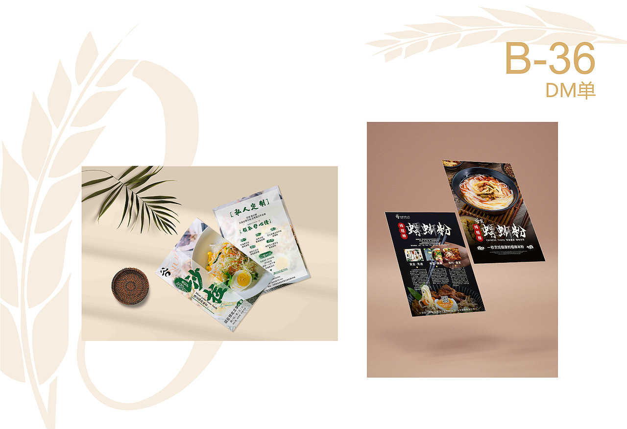 谷食VI（图ZMjc2MzI0MDAw） - 品牌 - 站酷设计师天瑜天瑜原创素材 - 站酷ZCOOL