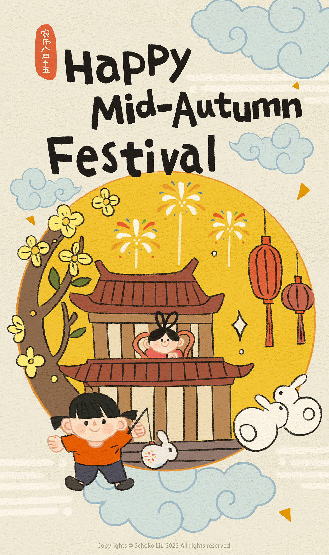 2023 年度插画汇总