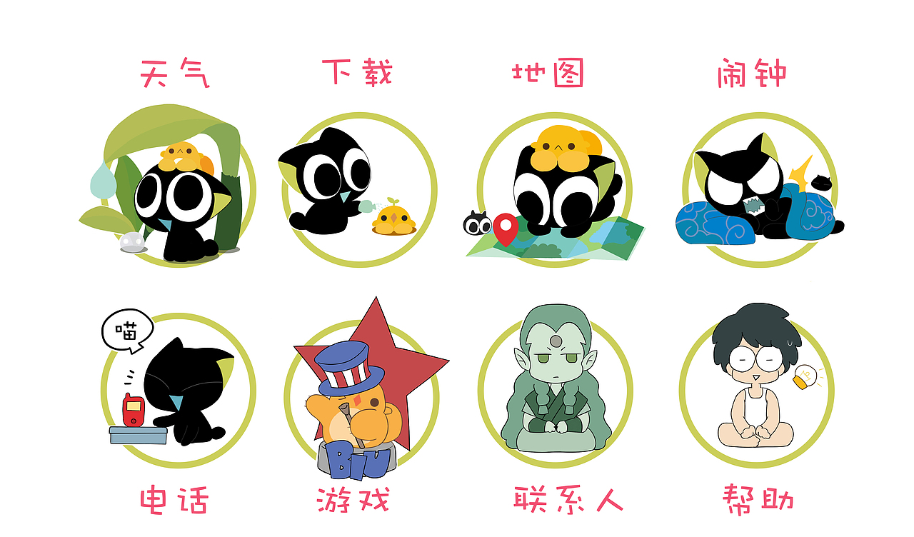 临摹平面图标（图ZODM4NzgxODQ=） - 图标 - 站酷设计师MATAKI赵京晶原创素材 - 站酷ZCOOL