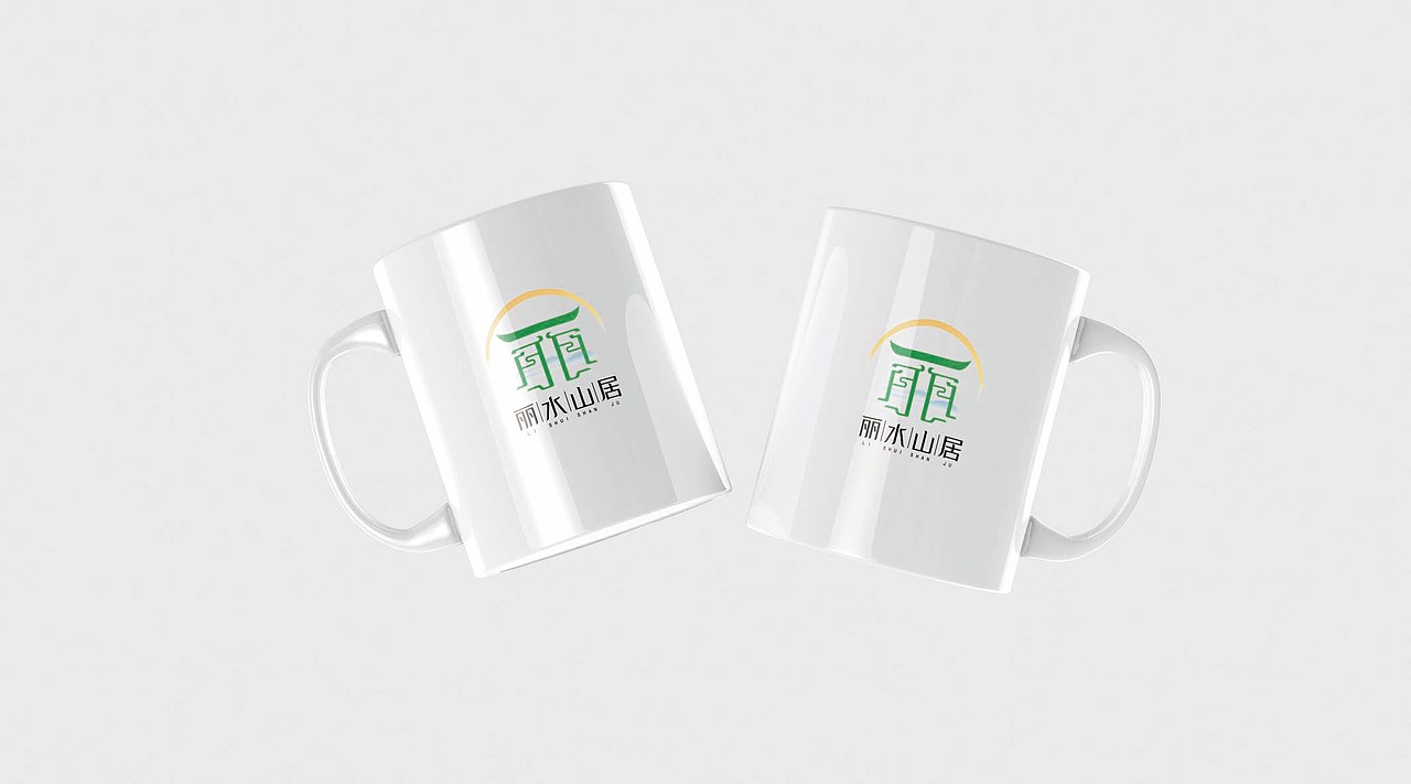 丽水山居 ︱标志设计方案