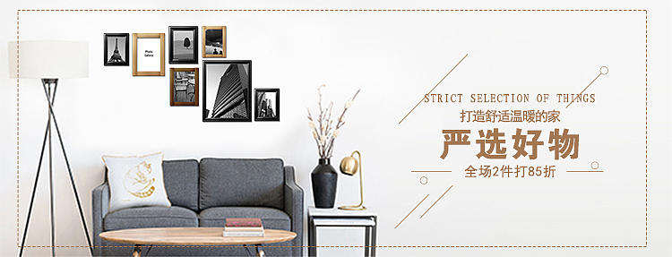 非常折扣小程序BANNER