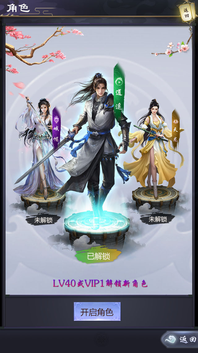 仙侠风界面|ui|游戏ui|彻夜的胡闹 - 原创作品 - 站酷 (zcool)