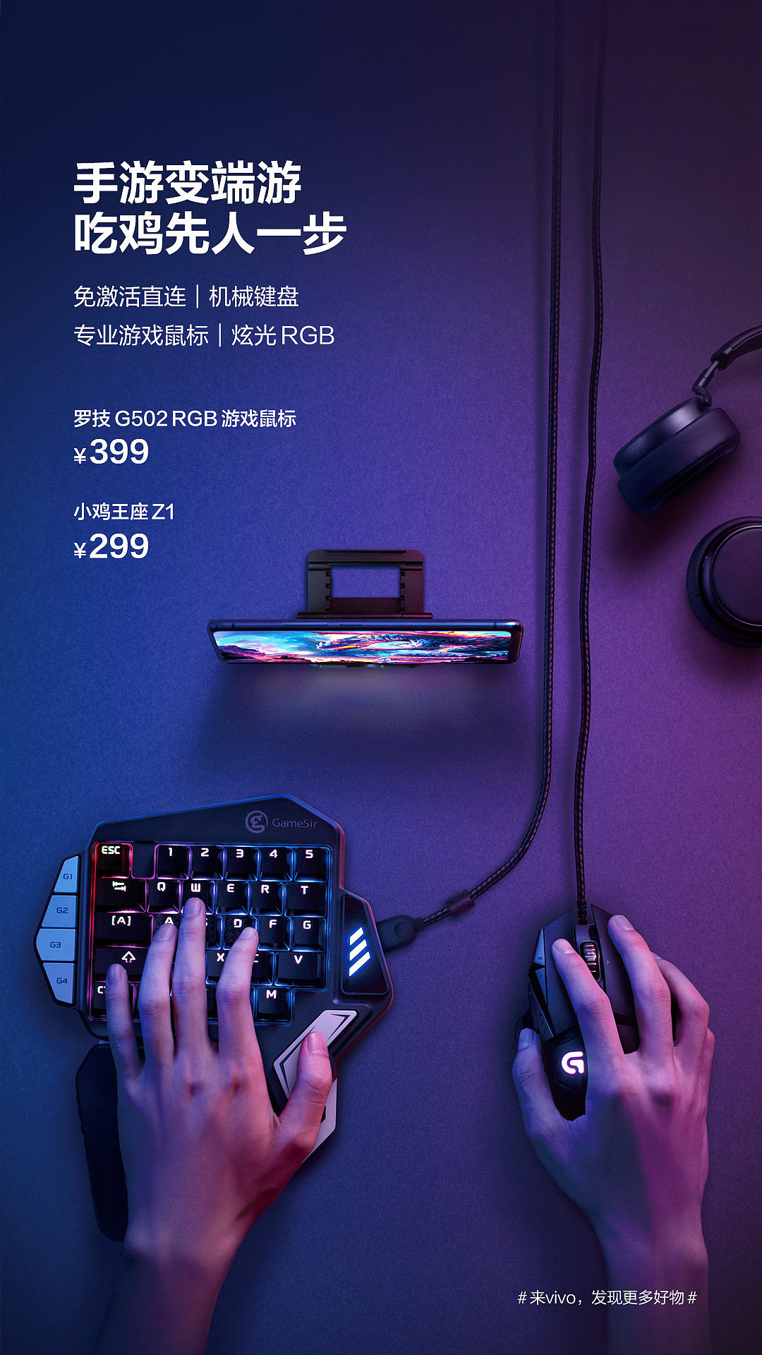 【米朵摄影】静物摄影——VIVO线下广告（图ZMTcwMzkxMzgw） - 产品摄影 - 站酷设计师米朵文化原创素材 - 站酷ZCOOL