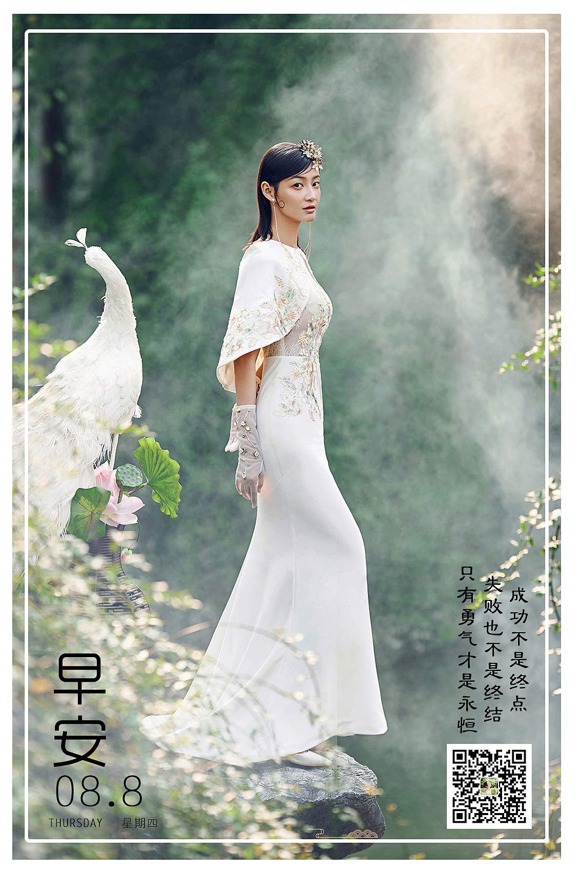 婚纱摄影早安图（图ZMTcyNDE3MTI4） - 海报 - 站酷设计师无敌钢炮原创素材 - 站酷ZCOOL