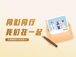 海报 | 全国保险公众宣传日海报