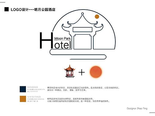 明月公园酒店LOGO