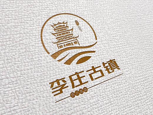 李庄古镇LOGO设计