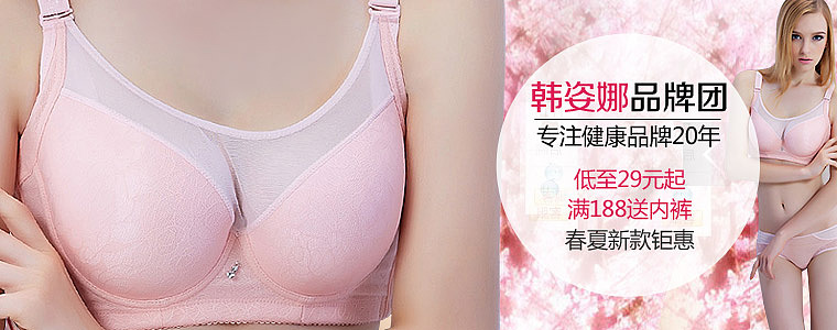 文胸 内衣 小图 活动图