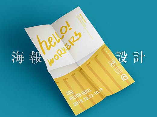 視覺(jué) | 海報(bào)（個(gè)人主頁(yè)-ZMzE5NDg4Mjg=） - 海報(bào) - 站酷設(shè)計(jì)師wo橡皮泥人原創(chuàng)素材 - 站酷ZCOOL
