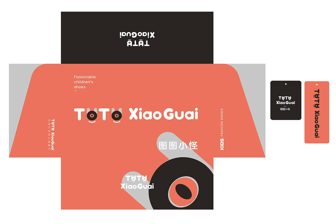图图—童趣元素品牌设计提案