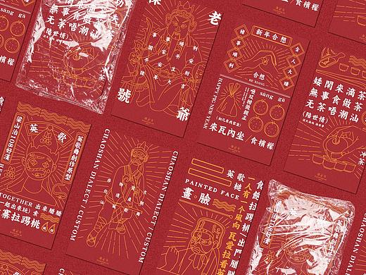 潮汕 / 习俗文化