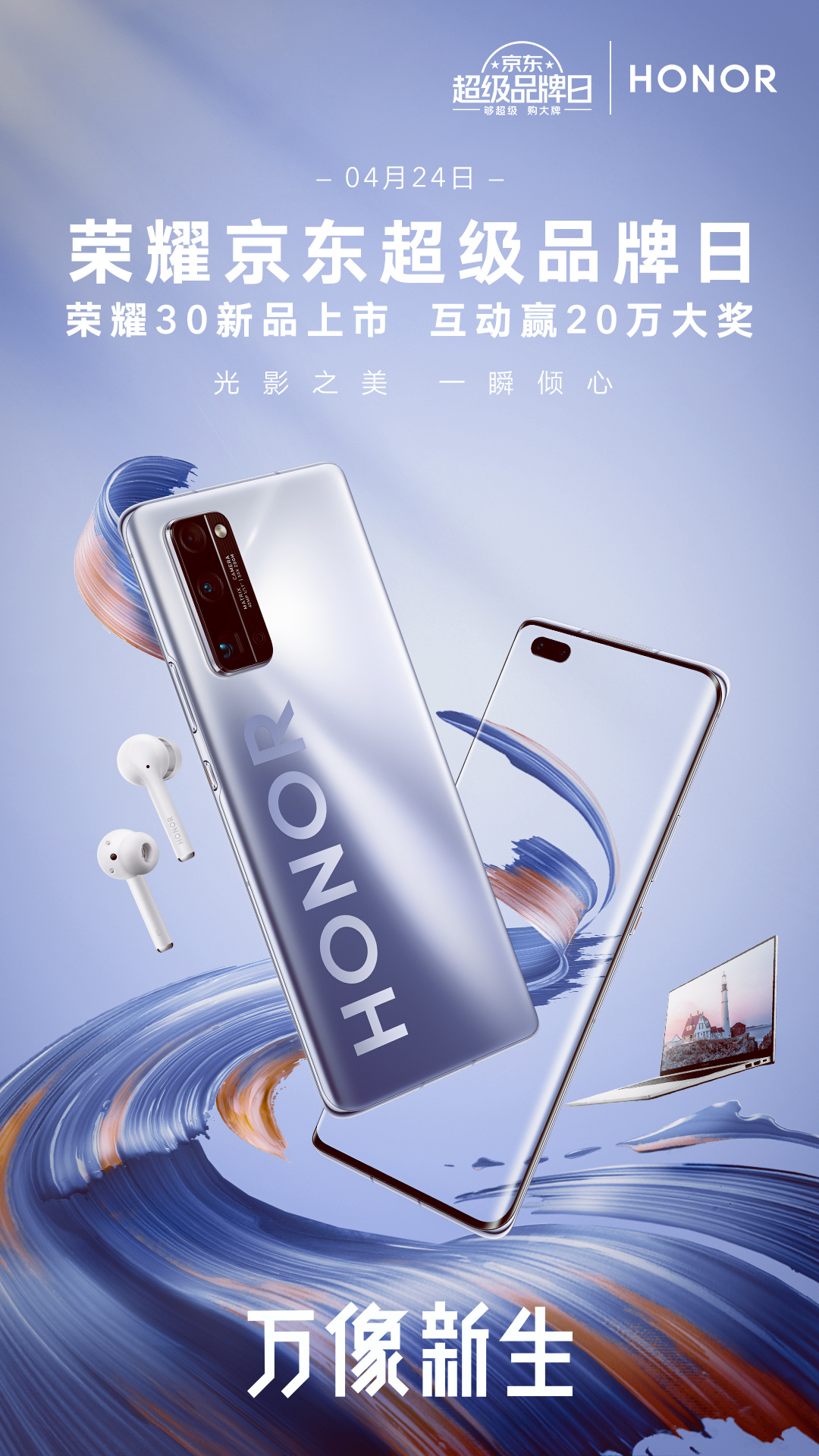 华为超级品牌日|平面|海报|乐乐的玩具 - 原创作品 - 站酷 (zcool)