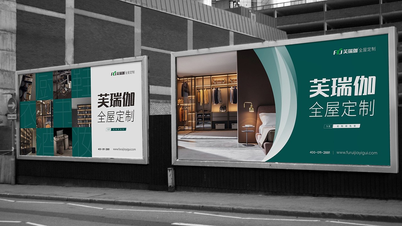 品牌设计 | 芙瑞伽全屋定制