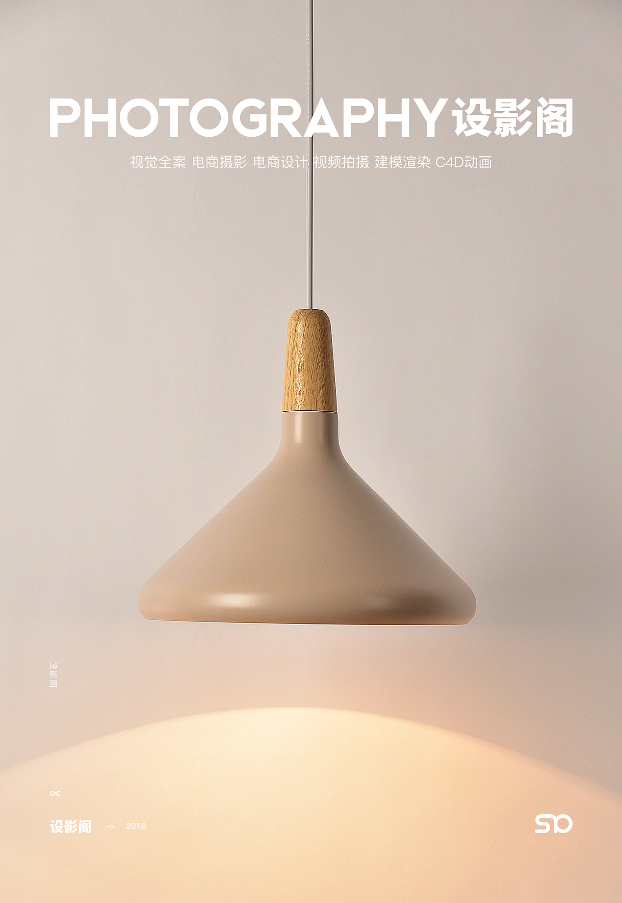 北欧马卡龙栗子吊灯 x 产品摄影（图ZMjU0MzE4NDA0） - 产品摄影 - 站酷设计师隔壁家里的猫原创素材 - 站酷ZCOOL