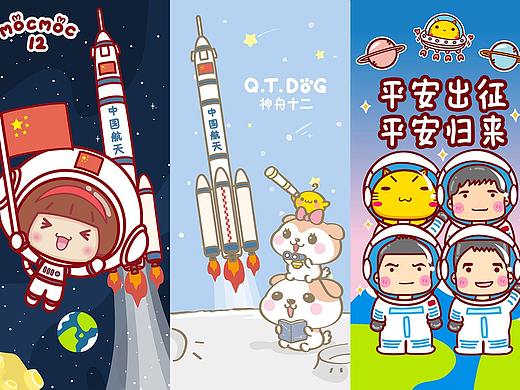 神舟十二，使命必达！致敬英雄，凯旋归来！