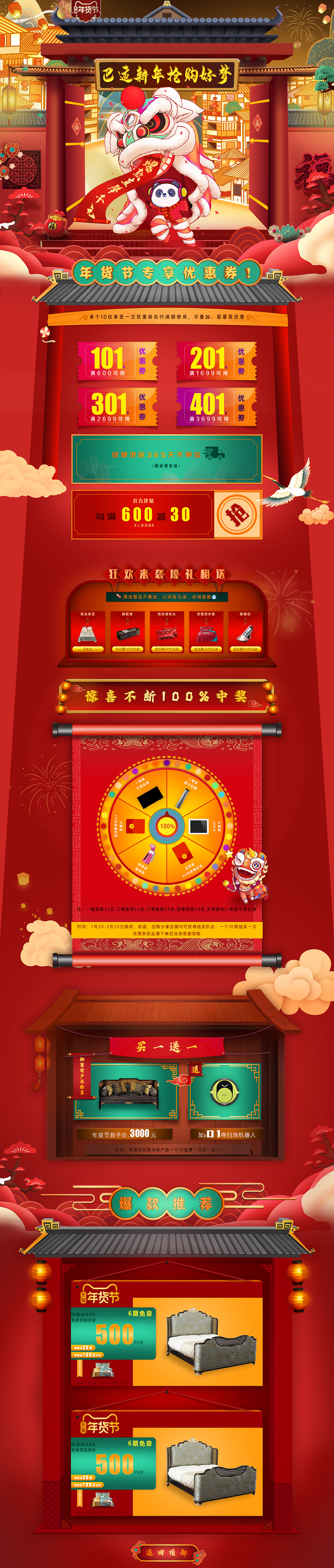 年货节（图ZMjY4NzQyNDE2） - 电商 - 站酷设计师欧呢屁原创素材 - 站酷ZCOOL