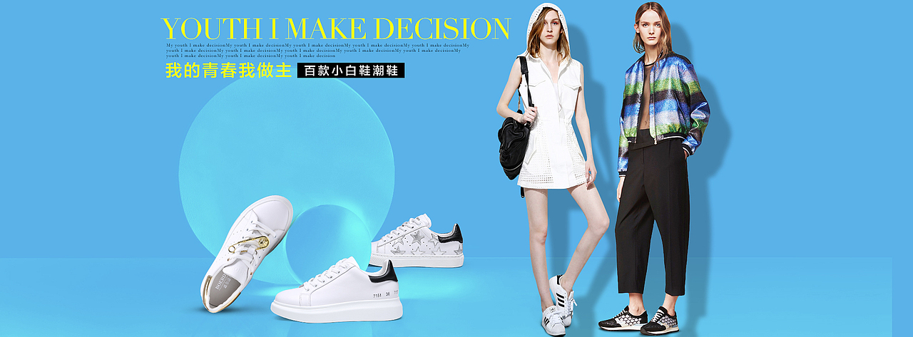 女鞋海报/电商天猫淘宝（图ZNDU4Njk2NTY=） - 海报 - 站酷设计师钧怡C视觉原创素材 - 站酷ZCOOL