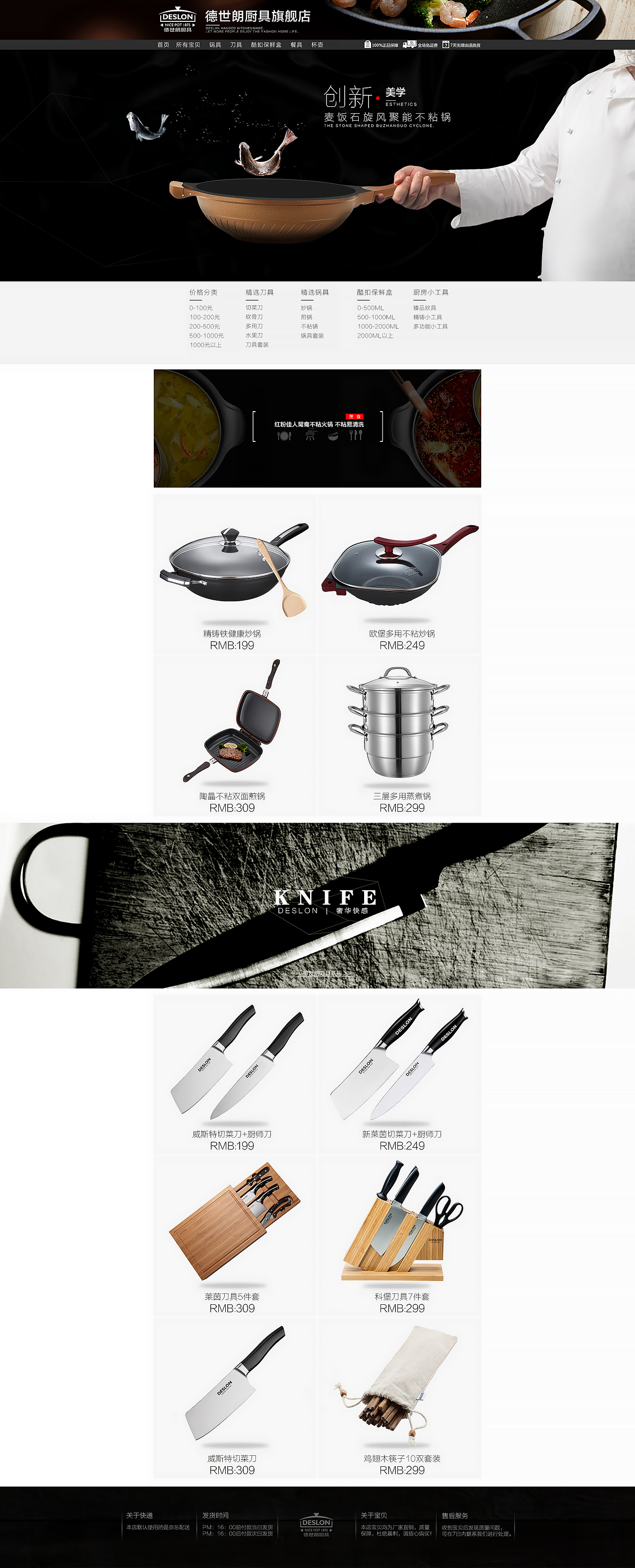 京东天猫淘宝首页 海报 厨房首页 厨具 锅具 餐饮具 小工具（图ZNTcwNDA1NTY=） - 电商 - 站酷设计师安氐原创素材 - 站酷ZCOOL