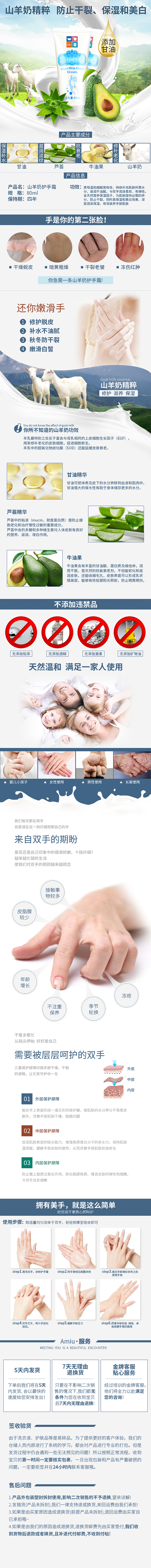 护手霜详情页（图ZMTA0NDA3MTMy） - 电商 - 站酷设计师初橼原创素材 - 站酷ZCOOL