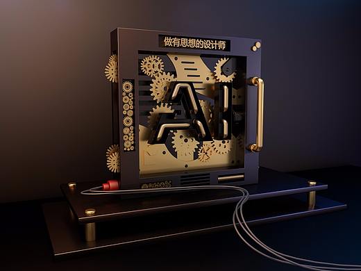 C4D 机械金属 字体设计