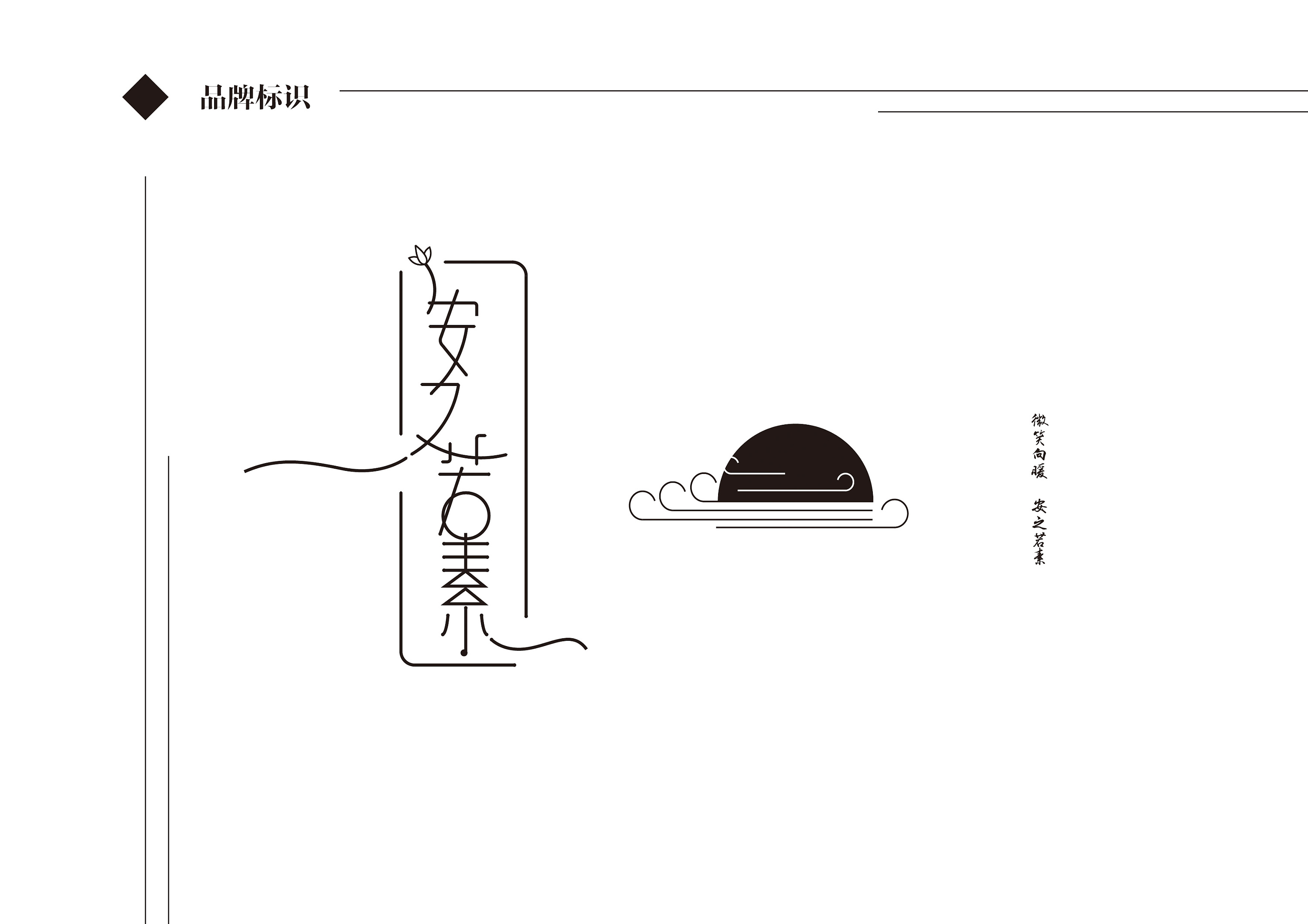 安之若素-香烛包装设计