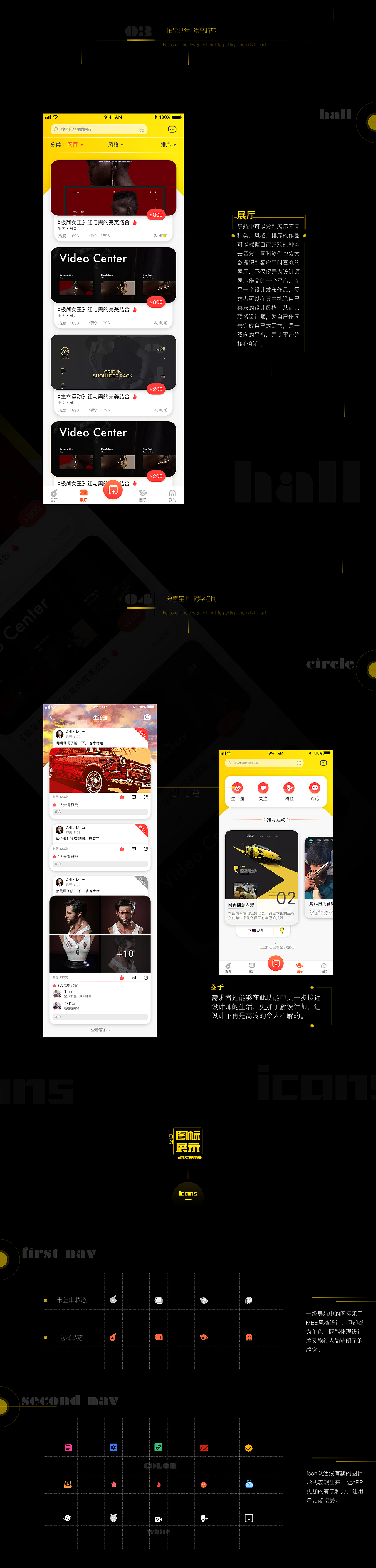 移动端SIX设计论坛~（图ZMTY5ODczNjQw） - APP界面 - 站酷设计师你的幸运鹅原创素材 - 站酷ZCOOL