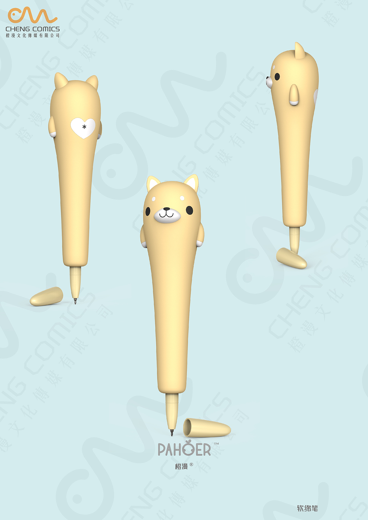 PAHOER 软绵笔（图ZMjA5ODEyMDI0） - 生活用品 - 站酷设计师橙漫文化原创素材 - 站酷ZCOOL