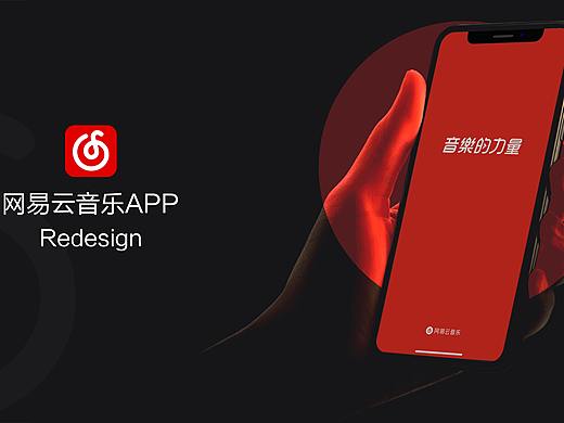 网易云appRedesign