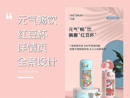 杯子详情 x 2 