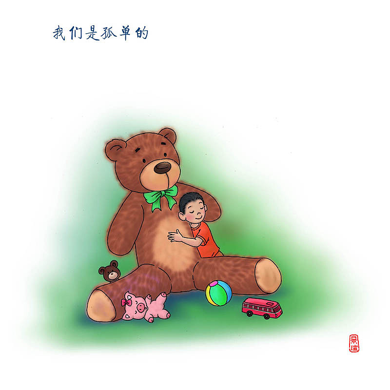 陪你一起长大