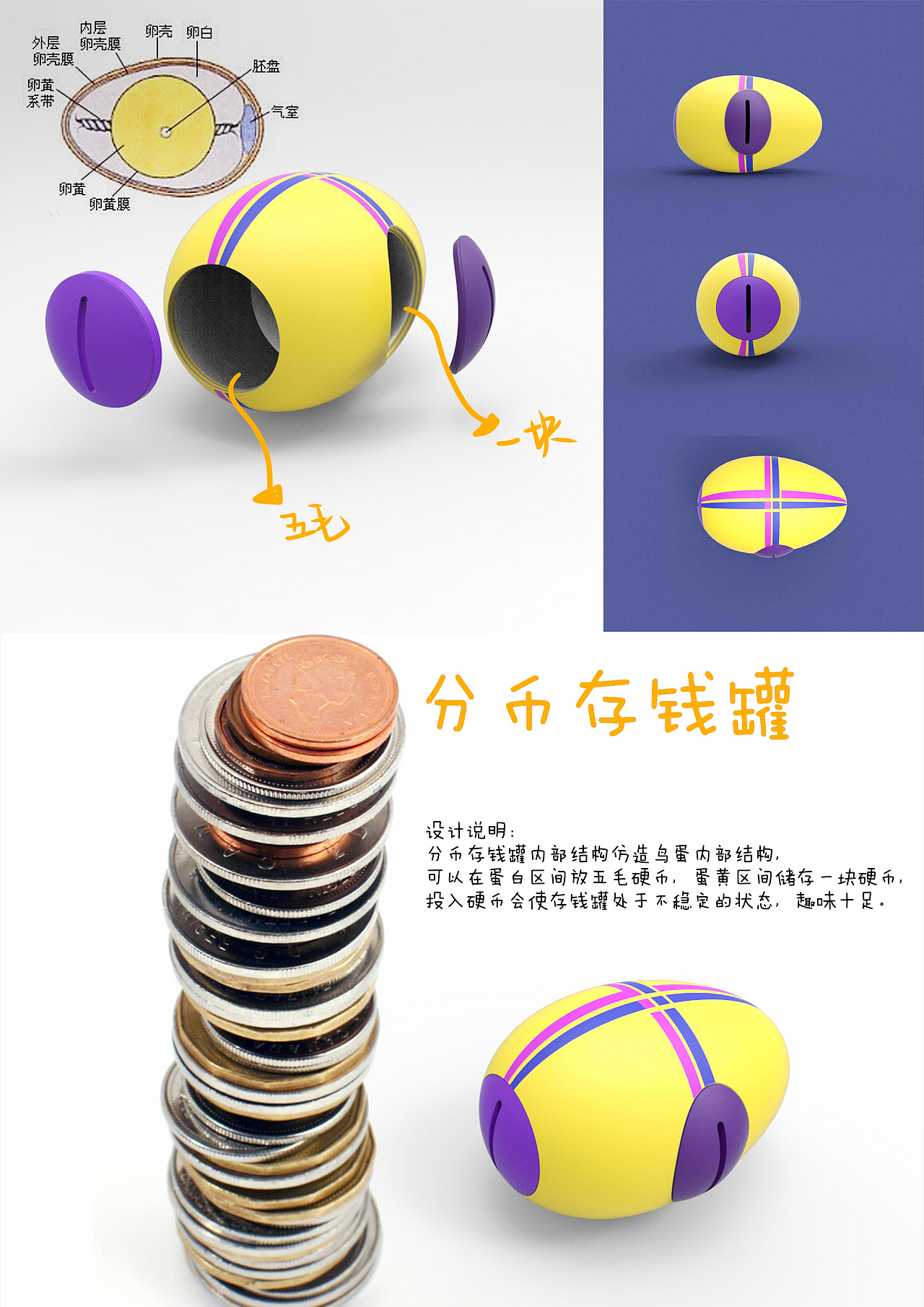 分币存钱罐（图ZNDM3NDE1NjQ=） - 生活用品 - 站酷设计师A_Lu原创素材 - 站酷ZCOOL