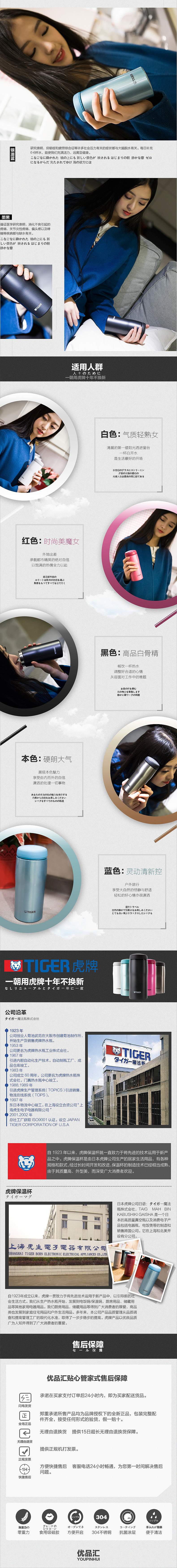 保温杯详情页（图ZNjQ0MzQ3Njg=） - 其他网页 - 站酷设计师MecSHINE原创素材 - 站酷ZCOOL