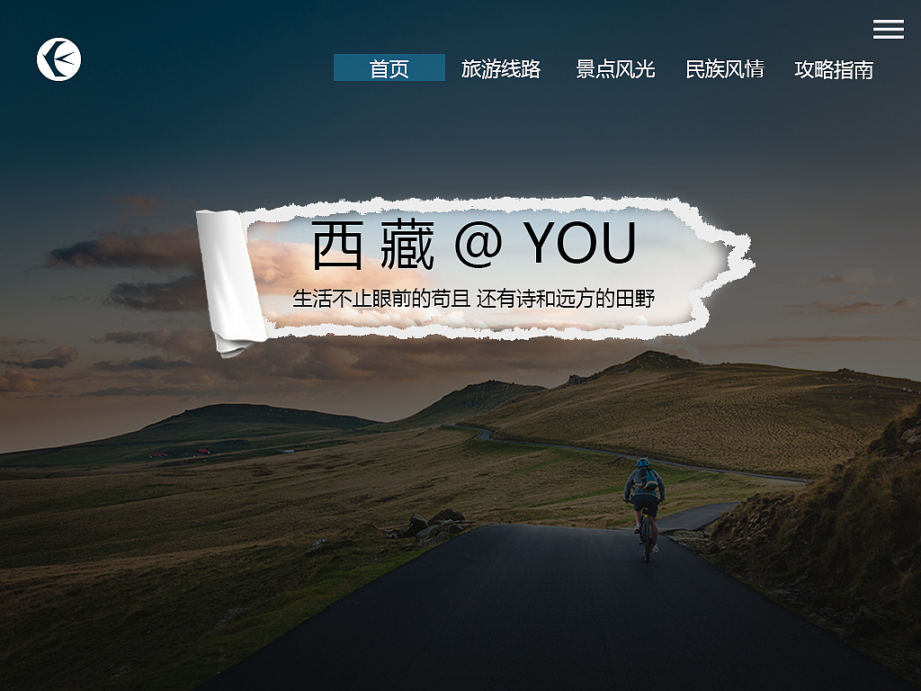 学生时代-静态网页